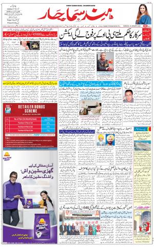 The Daily Hindsamachar Chandigarh