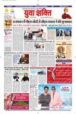 युवाशक्ति