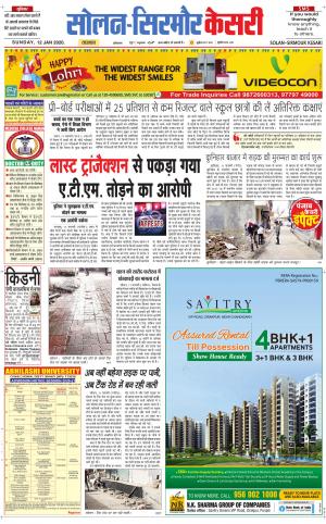  Solan sirmour kesari