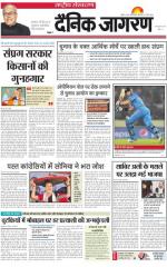 Dainik Jagran