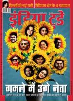India Today - Hindi