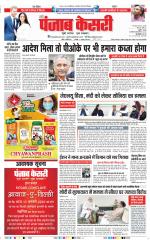 DELHI MAIN - PUNJAB KESARI