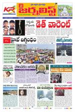 The Journalist Telugu Daily - MAIN