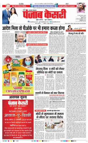 Uttrakhand Main 