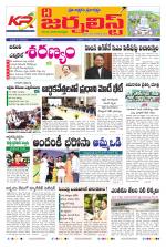 The Journalist Telugu Daily - MAIN