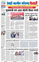 Rewari - Punjab Kesari