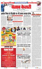 Panipat - Punjab Kesari