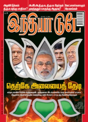 India Today Tamil-9th April 2014