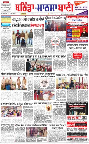  Bhantinda - Mansa Bani