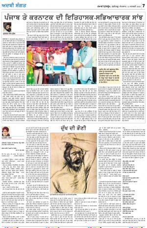 ADBI_12_January_2020