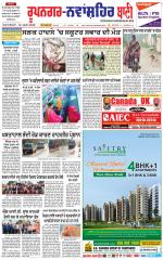 Roopnagar- Shaheed Bhagat Singh Nagar  Bani