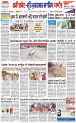 Faridkot - Sri Muktsar Sahib Bani