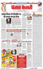 Lucknow - Punjab Kesari