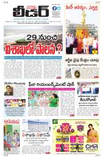 Leader Telugu Daily