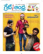 Great Andhra Epaper