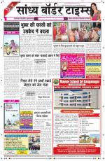 Sandhya Border Times, Sri Ganganagar