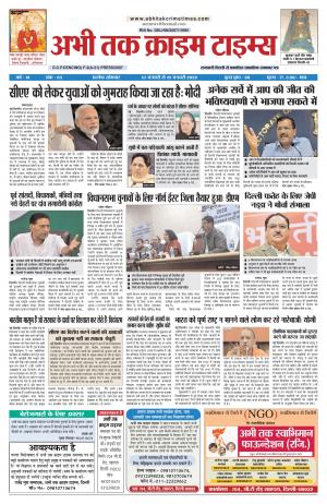 Abhi Tak Crime Times