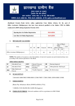 Jharkhand Gramin Bank Notified Recruitment to 20 Posts of Office Assistant 2014