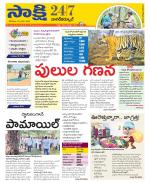 Nagarkurnool District