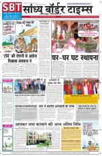 Sandhya Border Times, Jodhpur