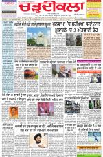 Chardikla epaper
