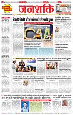 Pune - Mumbai Janshakti