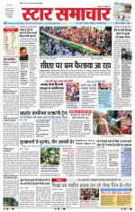 Star Samachar Bhopal