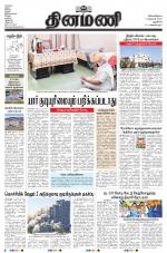 Dinamani - New Delhi