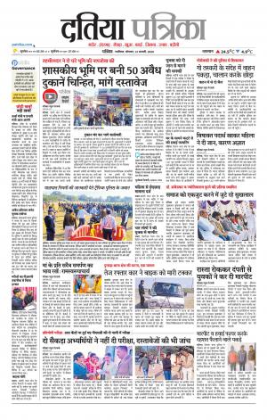 Datia Patrika