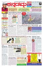 Kannadamma Daily Belgaum