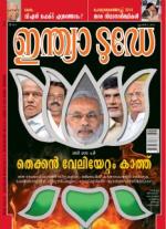 India Today - Malayalam