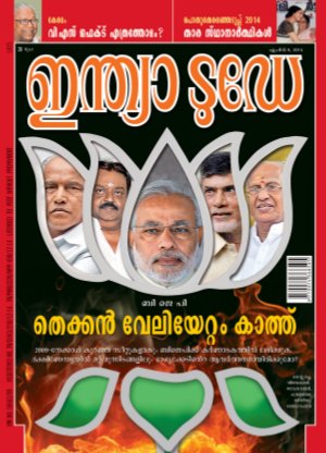 India Today - Malayalam