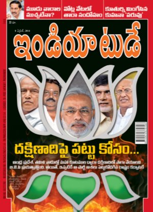 India Today Telugu-8th April 2014