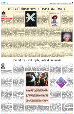Parvaaz_13_January_2020
