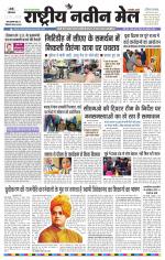 RASTRIYA NAVEEN MAIL RANCHI EDITION