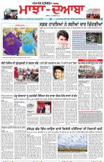 Punjabi Tribune (Majha/Doaba)