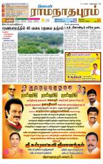 Madurai-Ramnad Supplement
