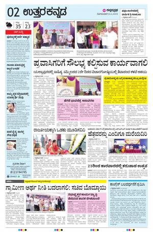 UTTARA KANNADA