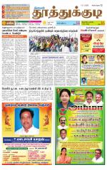 Tuticorin-Tirunelveli Supplement