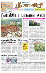 Nilgiri-Coimbatore Supplement