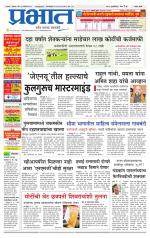 सातारा आवृत्ती