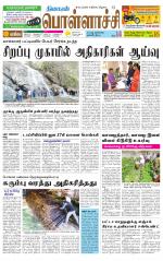 Pollachi-Coimbatore Supplement