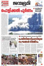 Kozhikode