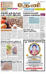Theni-Madurai Supplement