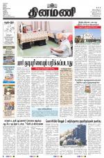 Dinamani - Thoothukudi