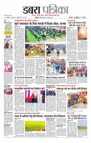 Dabra Patrika