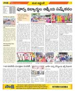 Prakasam Constituencies