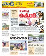 Komaram Bheem District