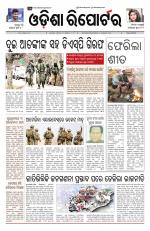 Odisha Reporter
