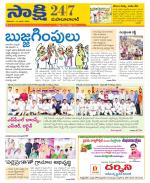 Mahabubabad District